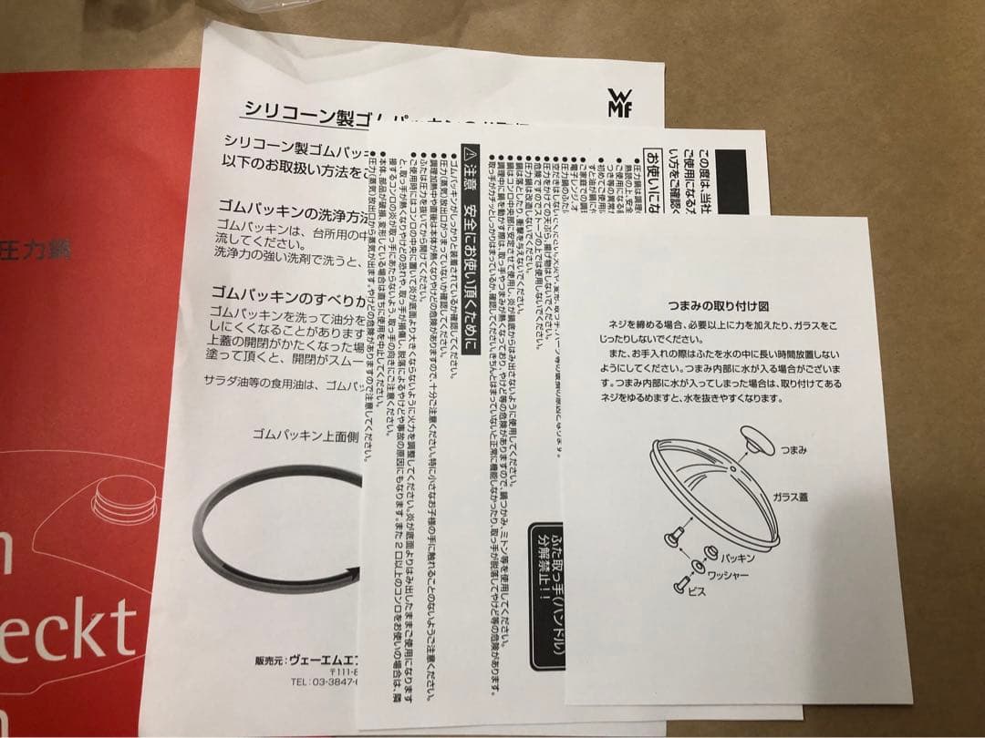 WMF Perfect S パーフェクトS 圧力鍋 4.5L 未使用品