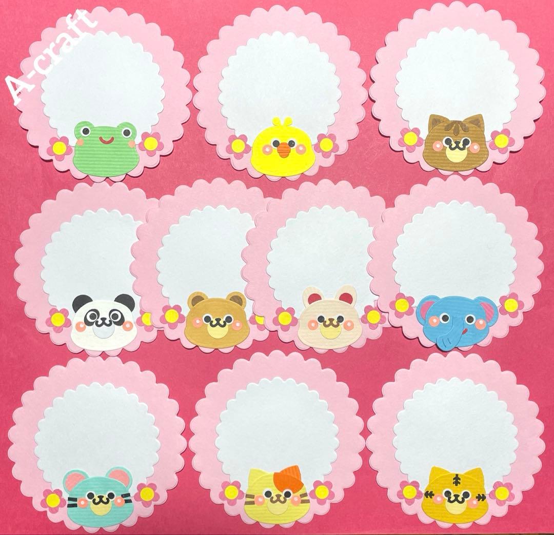 クラフトパンチ 保育 メッセージカード どうぶつ 卒園 春 春色カード②