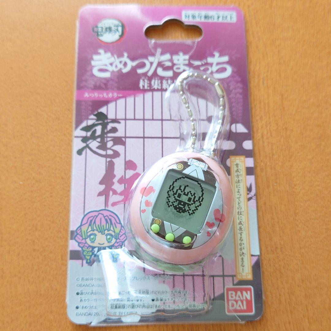 鬼滅の刃 きめつたまごっち 甘露寺蜜璃 みつりっちカラー - メルカリ