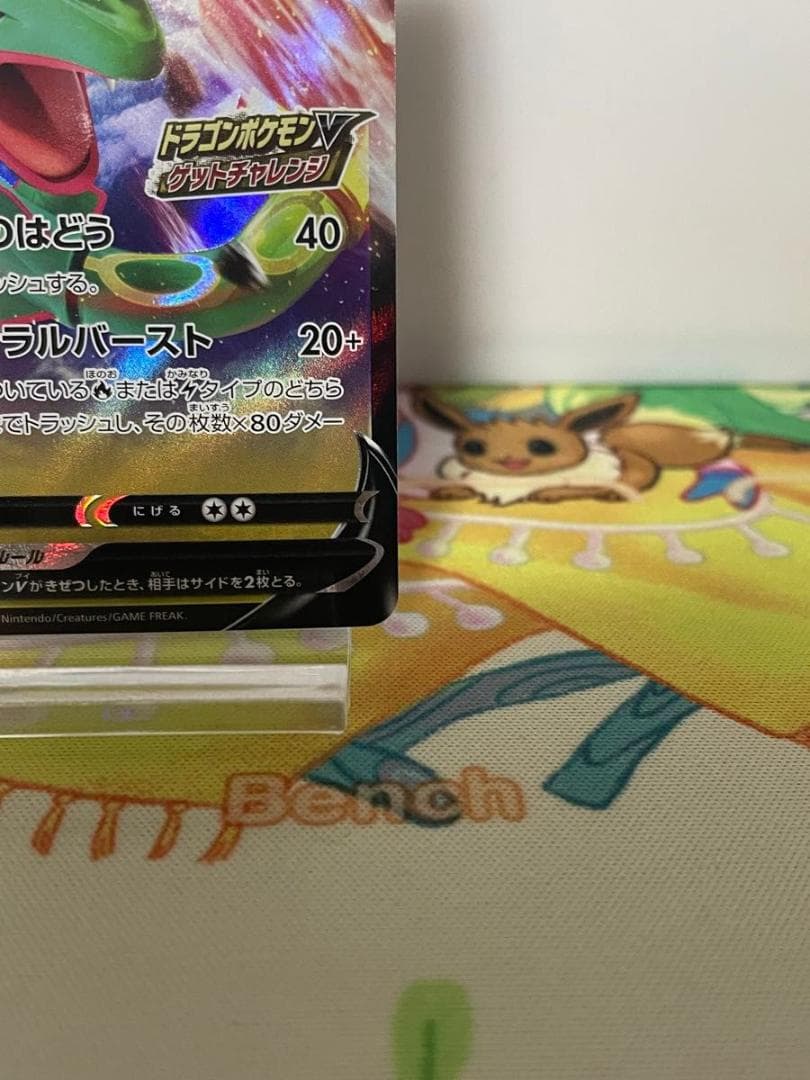 レックウザV PROMO 210/S-P ゲットチャレンジ ポケモンプロモ RR