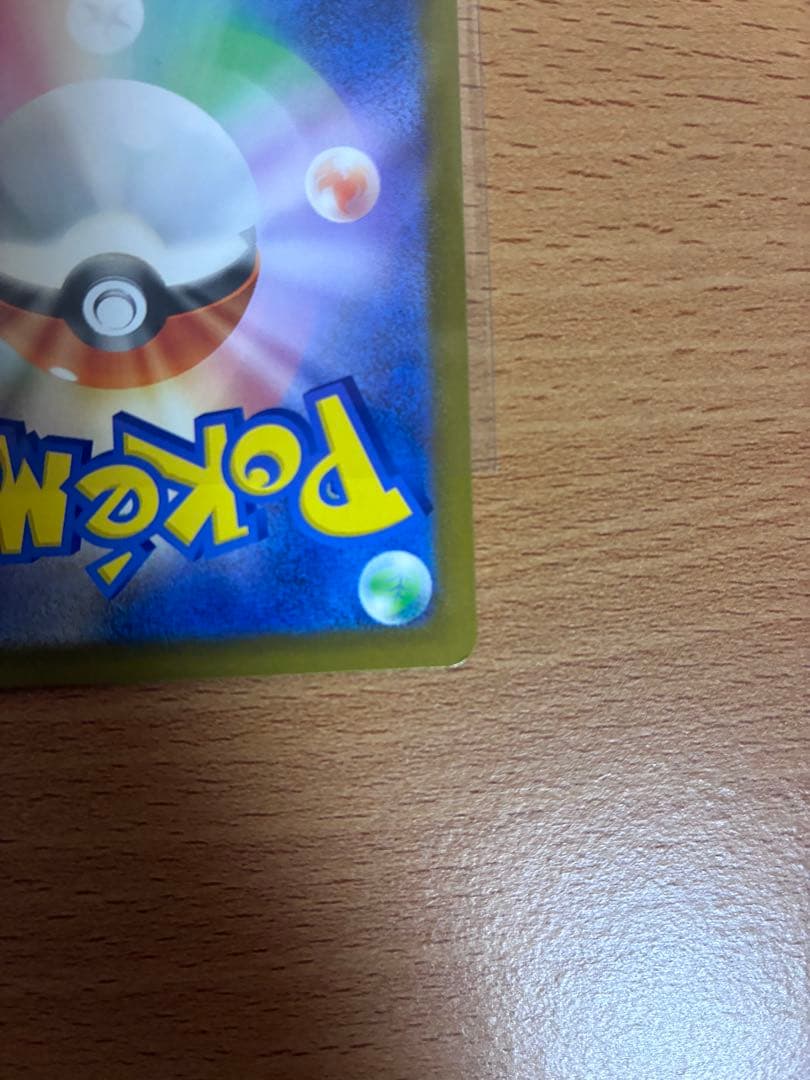 ポケカ　メガリザードンX ex MUR /メガリザードンX ex SAR