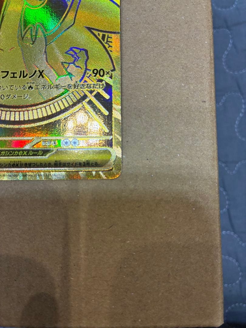 ポケカ　メガリザードンX ex MUR /メガリザードンX ex SAR