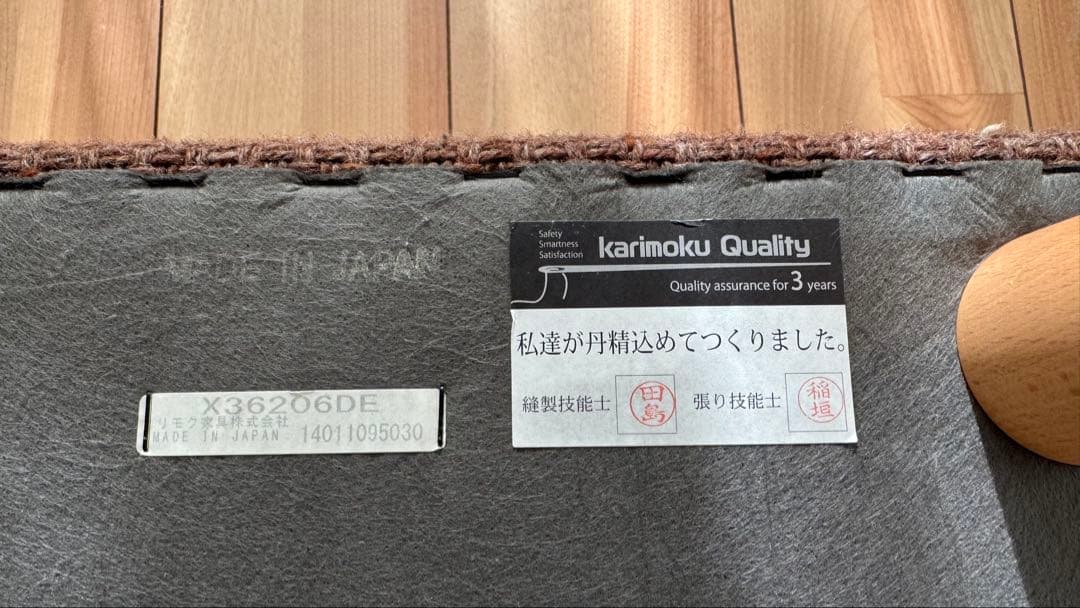 カリモク60 オットマン ウールナップブラウン