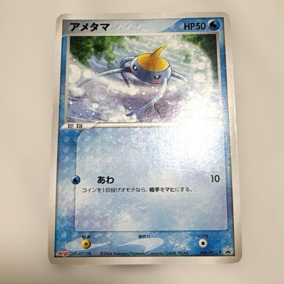 ポケモンカード ADV・PCGシリーズ meiji プロモ 8枚セット - メルカリ