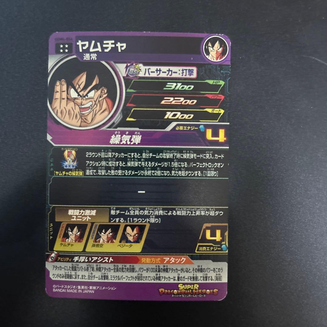 SDBHまとめ売り - メルカリ