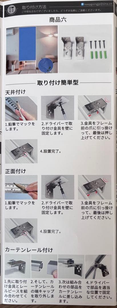 【専用】Adliy 調光ロールスクリーン2本セット