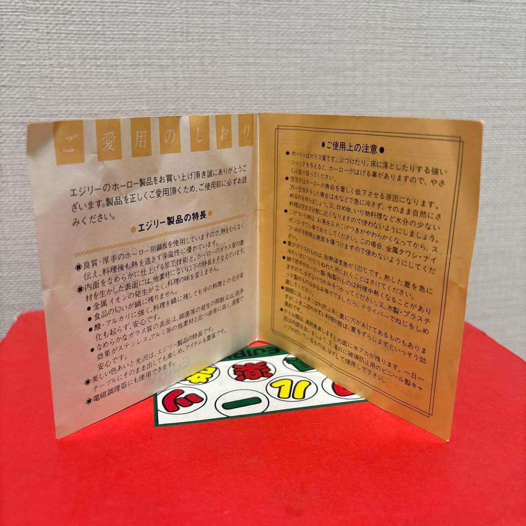 エジリー　ホーローやかん　2.4リットル　スイカ