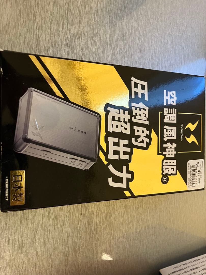 Cooling Wear 空調服用ファンとバッテリーのセット RD1114