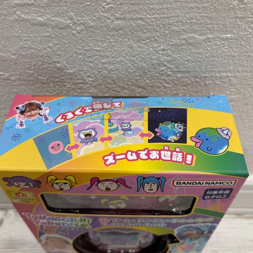 たまごっち パラダイス パープルスカイ 竹下☆ぱらだいす&しなこ