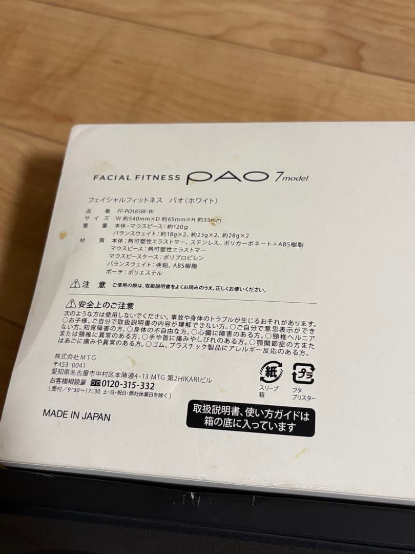 新品未使用FACIAL FITNESS PAO 7モデル - メルカリ