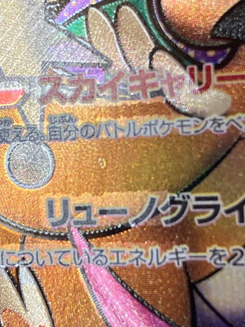 ポケモンカード　メガドリームex メガカイリューex MA中国語エラー品