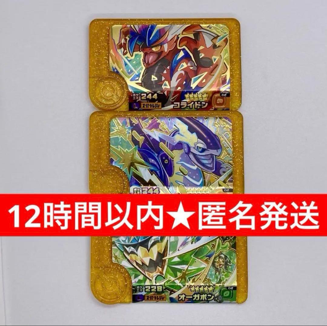 レガシーピックコンプリート3枚セット ポケモンフレンダ ベストタッグ