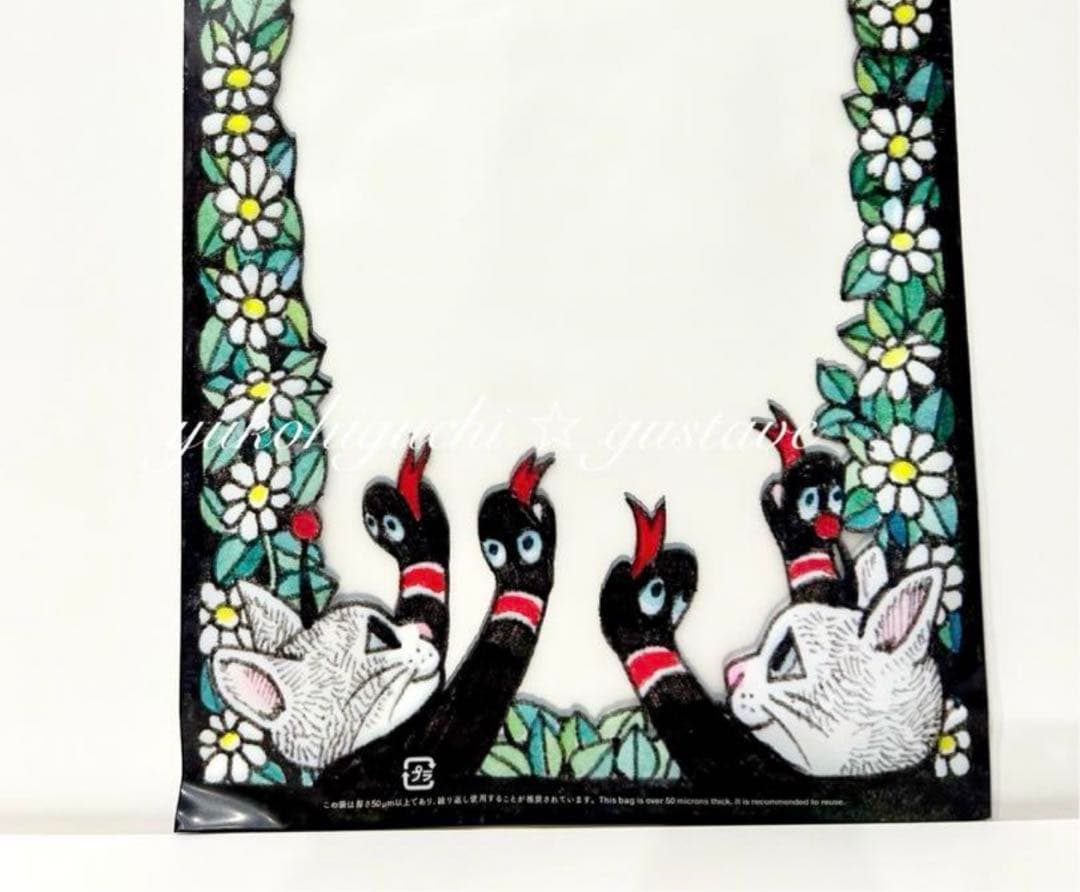 ヒグチユウコ うちわ 若冲雄鶏図 ギュスターヴくん 竹団扇 ボリス 雑貨