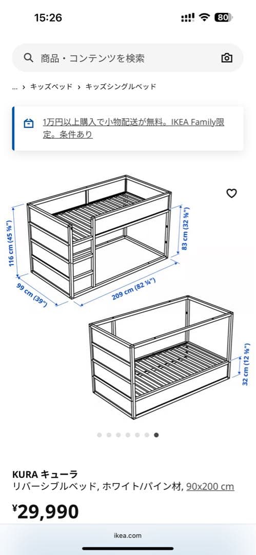IKEA キューラ　KURA ロフトベッド