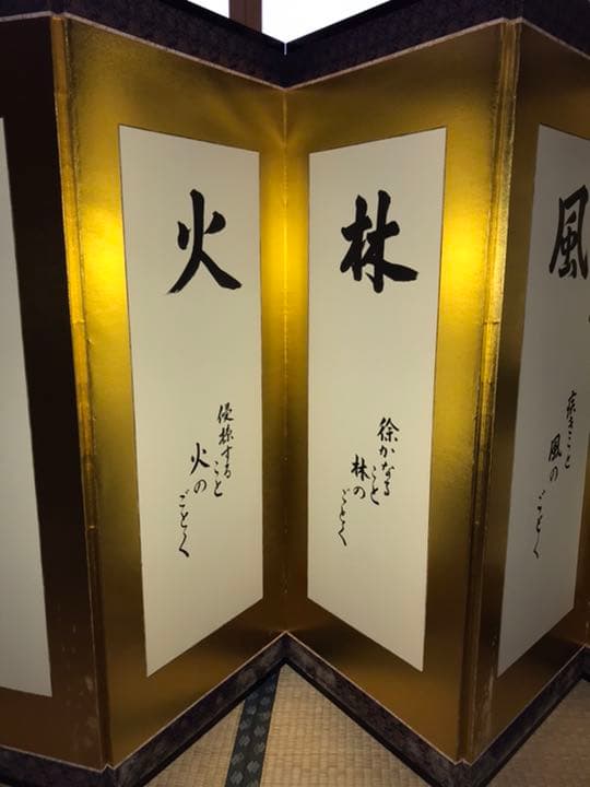 屏風　風林火山　旅館、温泉、ホテルのフロントなどに