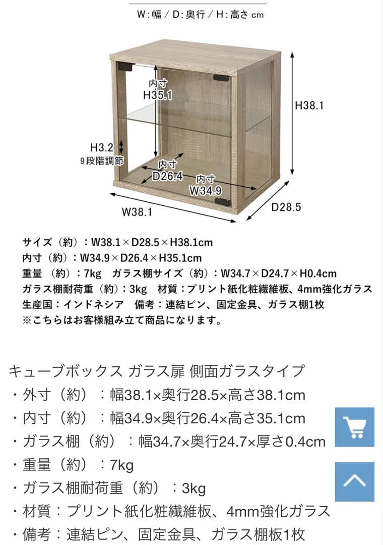 地球家具　コレクションキューブボックス　２つセット　コレクションケース