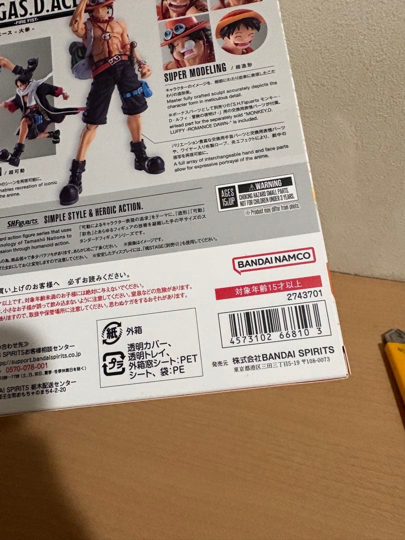 ワンピース S.H.Figuarts ポートガス・D・エース 火拳 11550