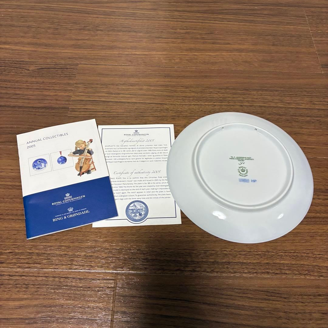 美品 ロイヤルコペンハーゲン イヤープレート 2001年〜2005年版