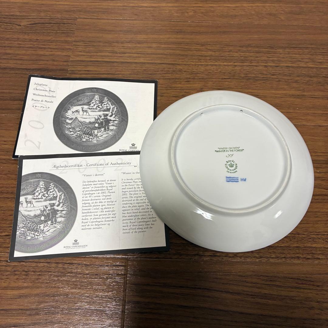 美品 ロイヤルコペンハーゲン イヤープレート 2001年〜2005年版