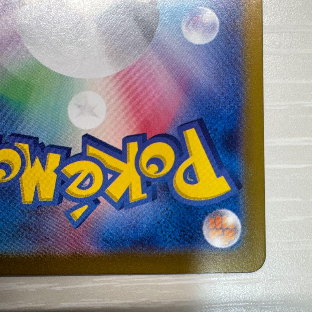 美品　コイキング AR SV1a トリプレットビート 080/073