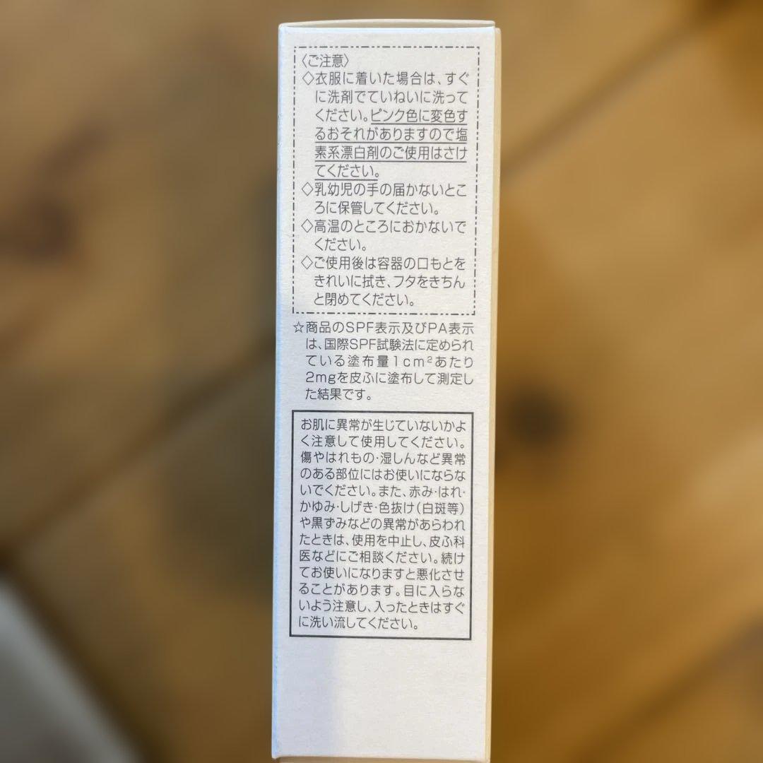 【新品未使用】アベンヌ　ミルキープロテクター　UV