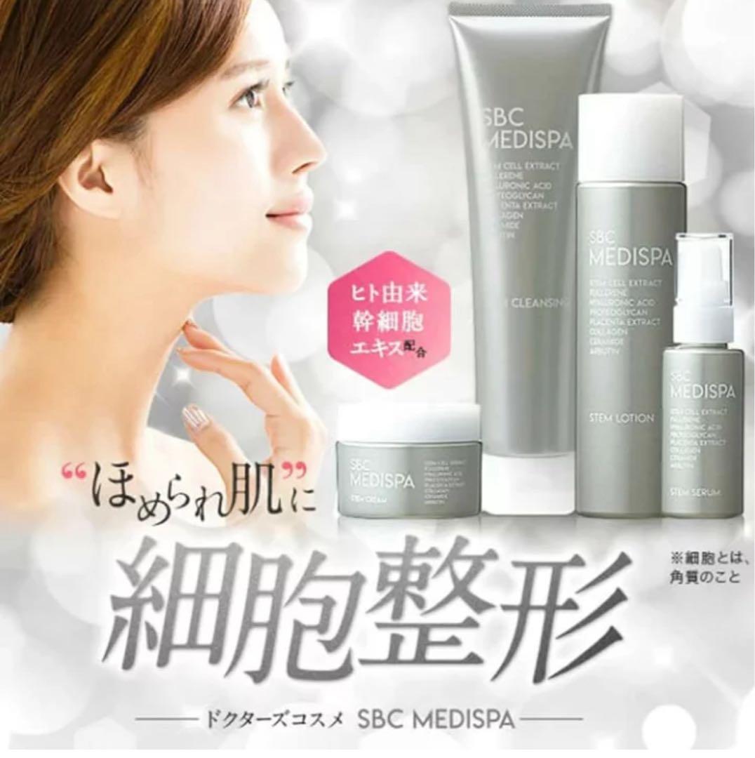 湘南美容クリニック SBC MEDISPA ギフトBOX
