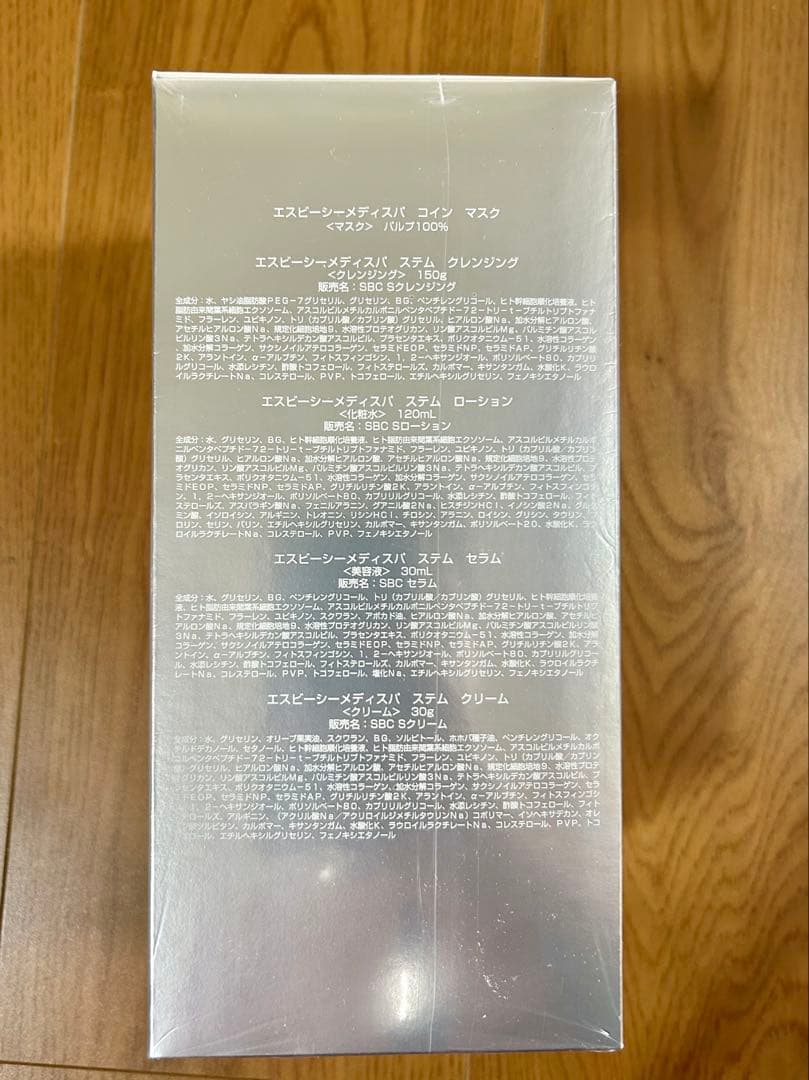 湘南美容クリニック SBC MEDISPA ギフトBOX