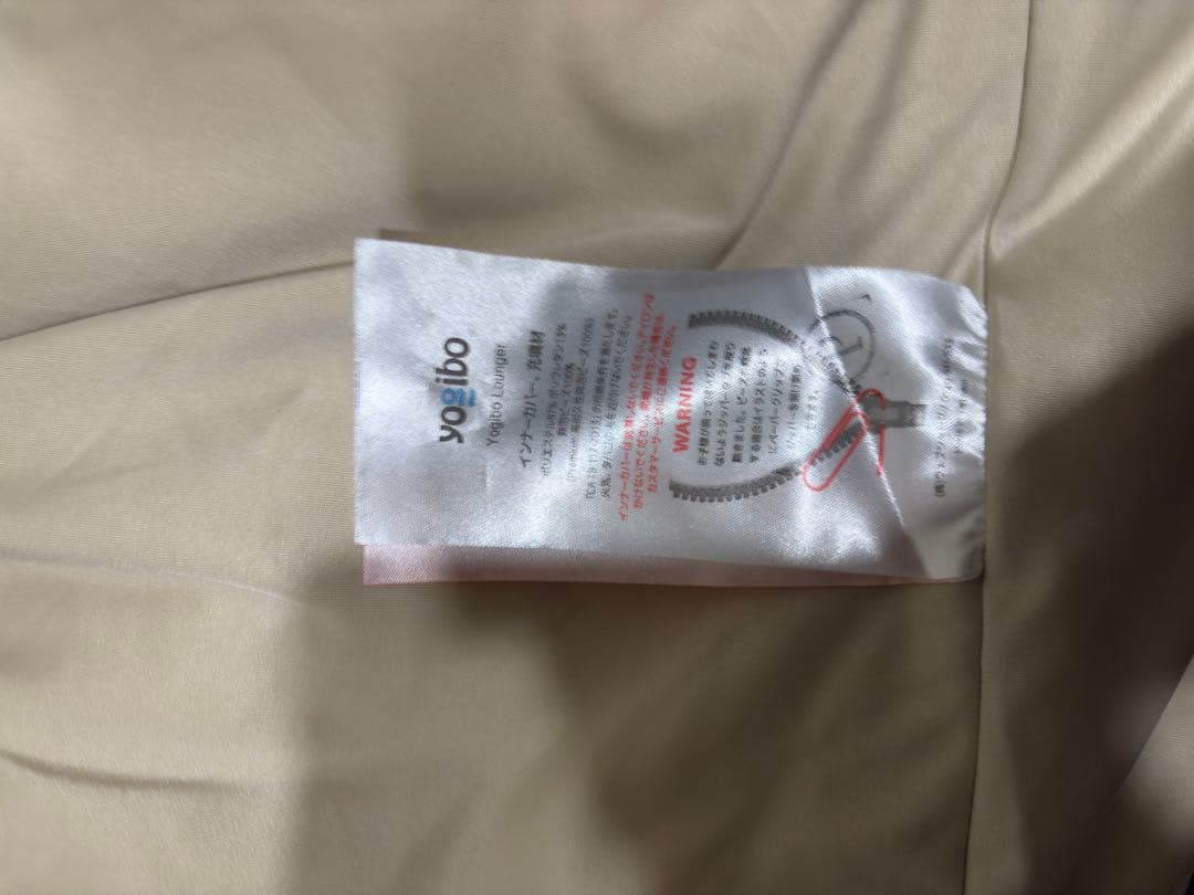 Yogibo Lounger Premium ヨギボー ラウンジャー プレミアム