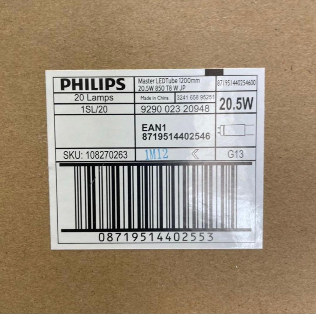 フィリップスLEDランプ40型3300lm昼白色20本（特価12月20日まで）