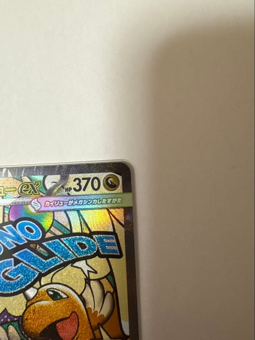 【ショウエイさん専用】ポケモンカード　MEGAドリームex MA まとめ売り４枚