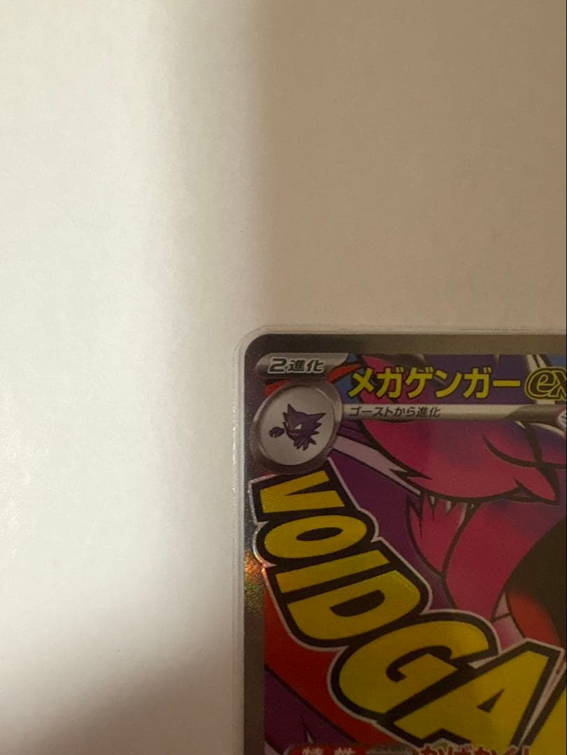 【ショウエイさん専用】ポケモンカード　MEGAドリームex MA まとめ売り４枚