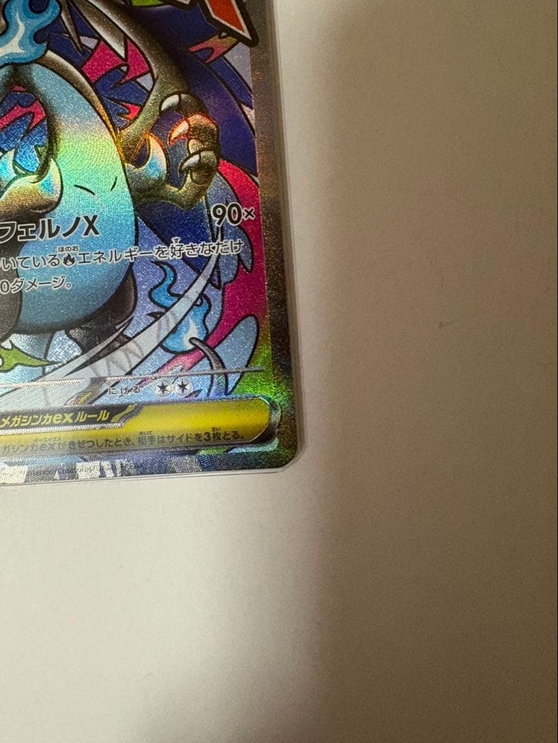 【ショウエイさん専用】ポケモンカード　MEGAドリームex MA まとめ売り４枚