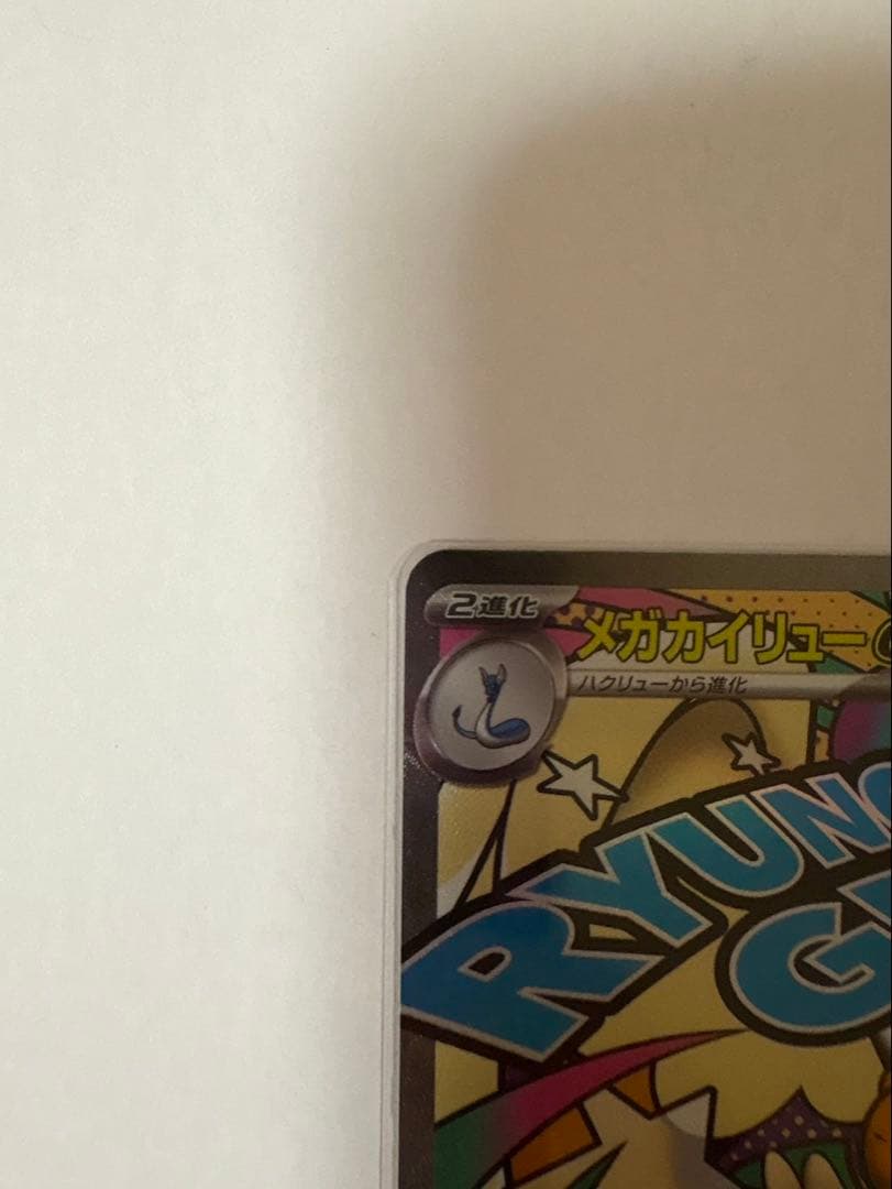 【ショウエイさん専用】ポケモンカード　MEGAドリームex MA まとめ売り４枚