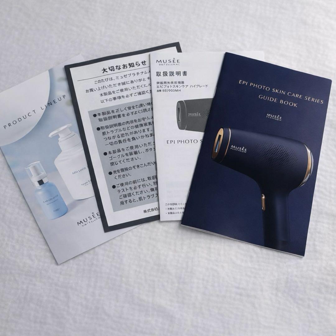 大幅値下げ！！】ミュゼプラチナム エピフォトスキンケア （家庭用光