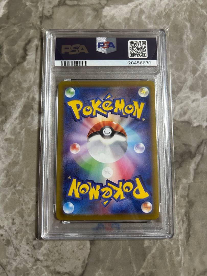 【PSA10】ピカチュウ おとどけギフト 272/S-P プロモカード