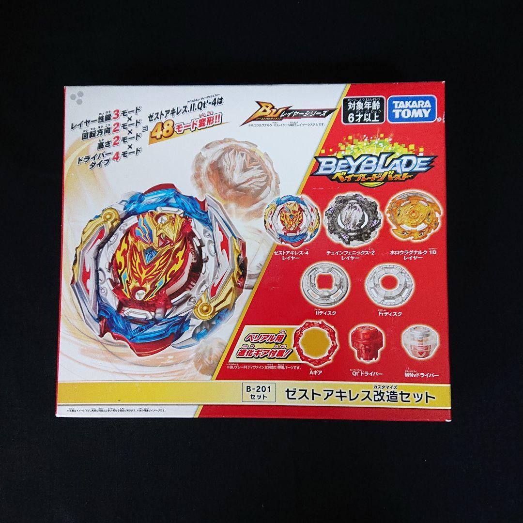 ベイブレード ユニオンアキレス ゼストアキレス ジフォイドエクスカリバー