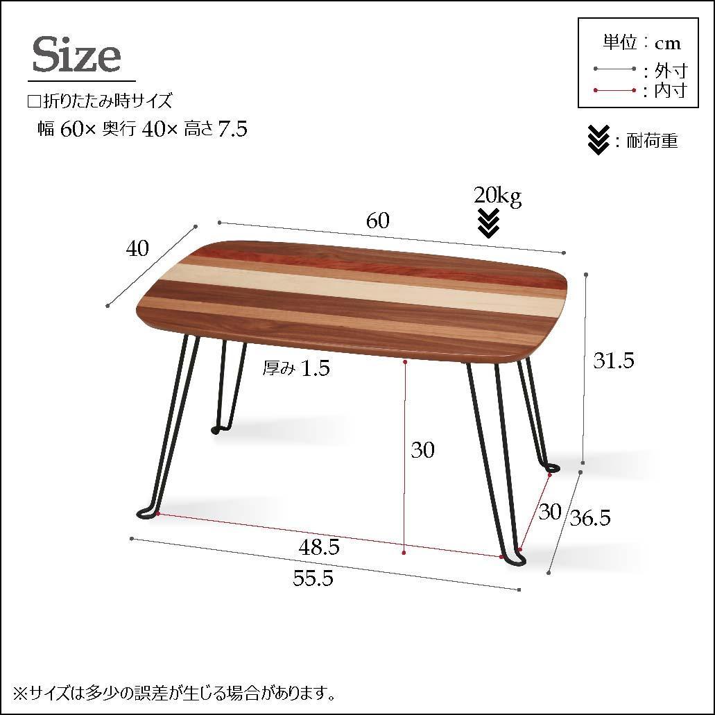 ミックス木材ミニテーブル 幅60cm 折りたたみ