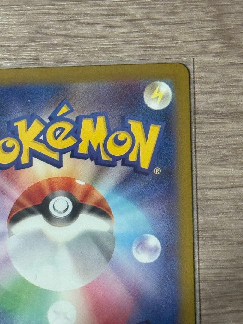 メガリザードンX ex SAR ポケモンカード