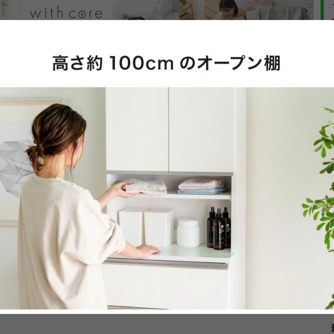 大川家具　ランドリー収納 奥行き40cm 幅60cm チェスト