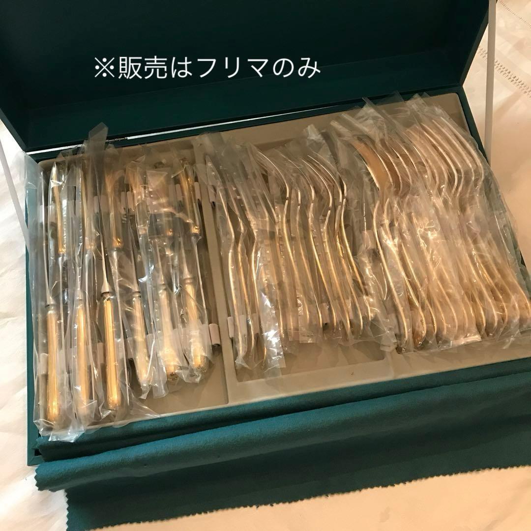 クリストフル／マルリー／ゴールドアクセント（パーシャリーゴールド）11本セット