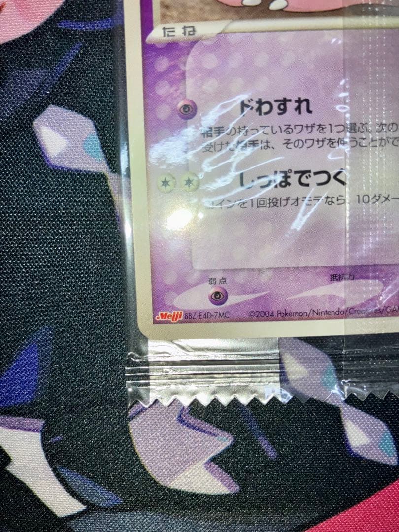 ポケモンカード ヤドン 明治 未開封 PROMO 059/ADV-P - メルカリ