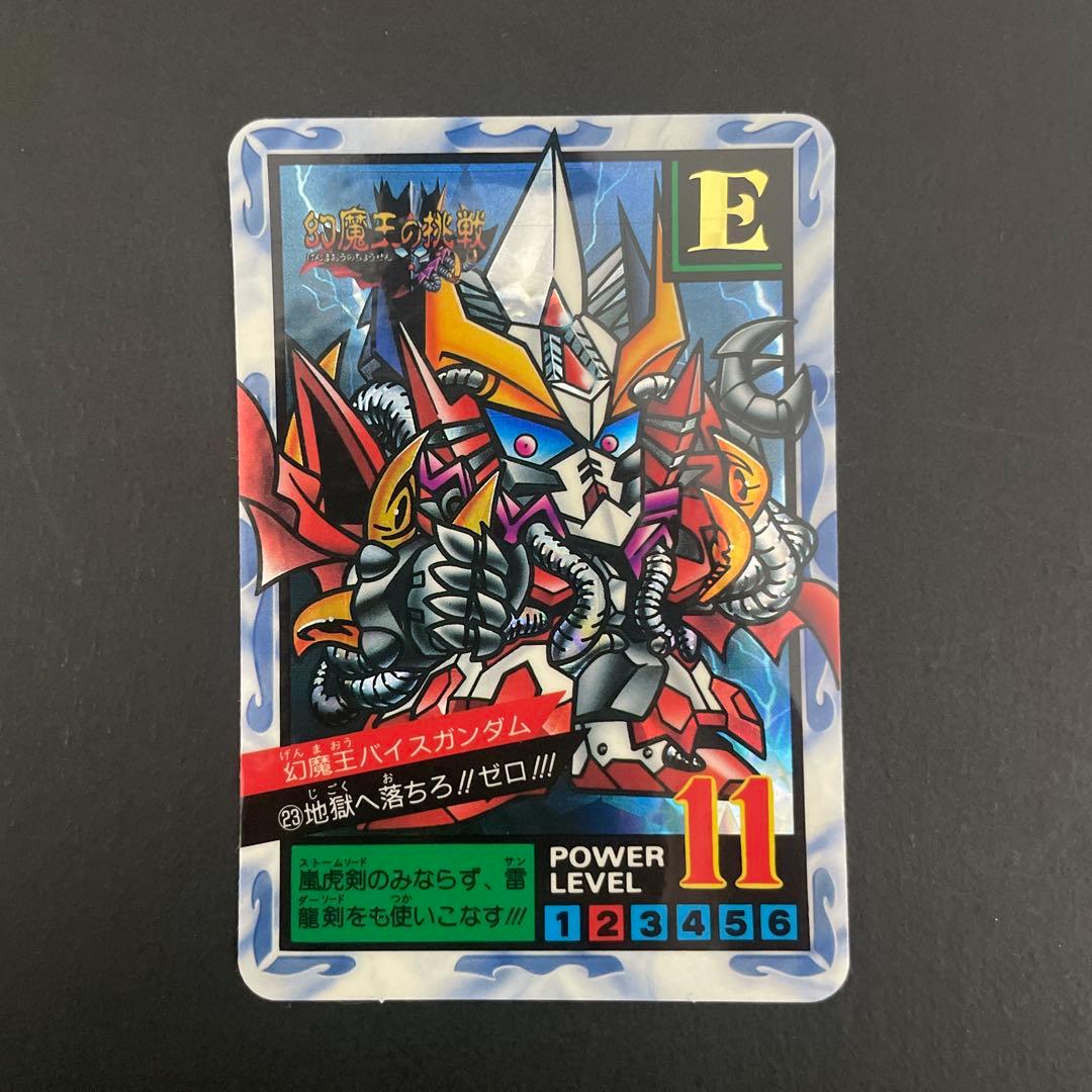 NO.23幻魔王バイスガンダム SDガンダム カードダス SDG-ナイト23-2