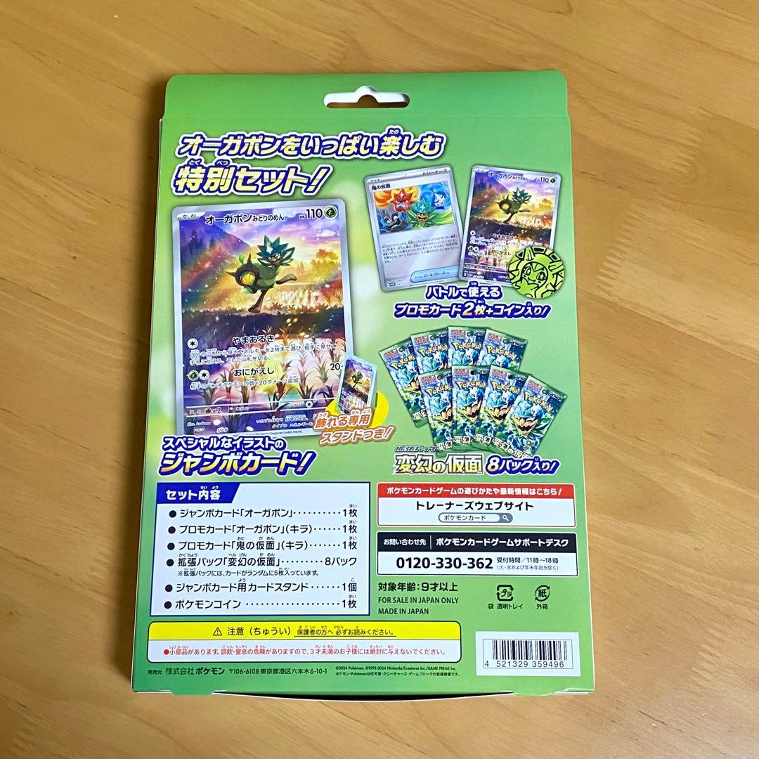 新品未開封】ポケモンカード スペシャルジャンボカードセット