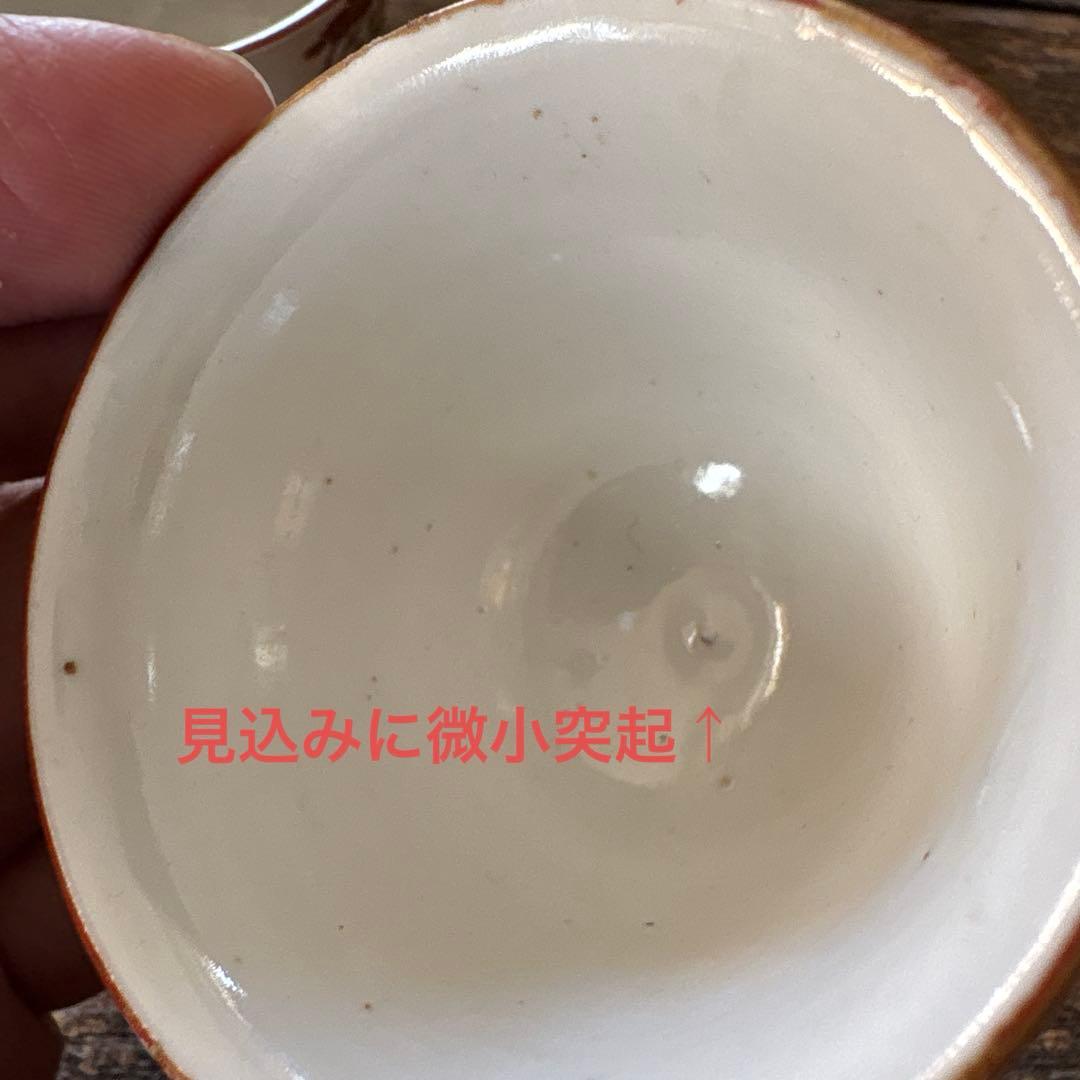 珍品 幻の焼物 景岸焼 煎茶碗 玉露杯 酒盃 - メルカリ