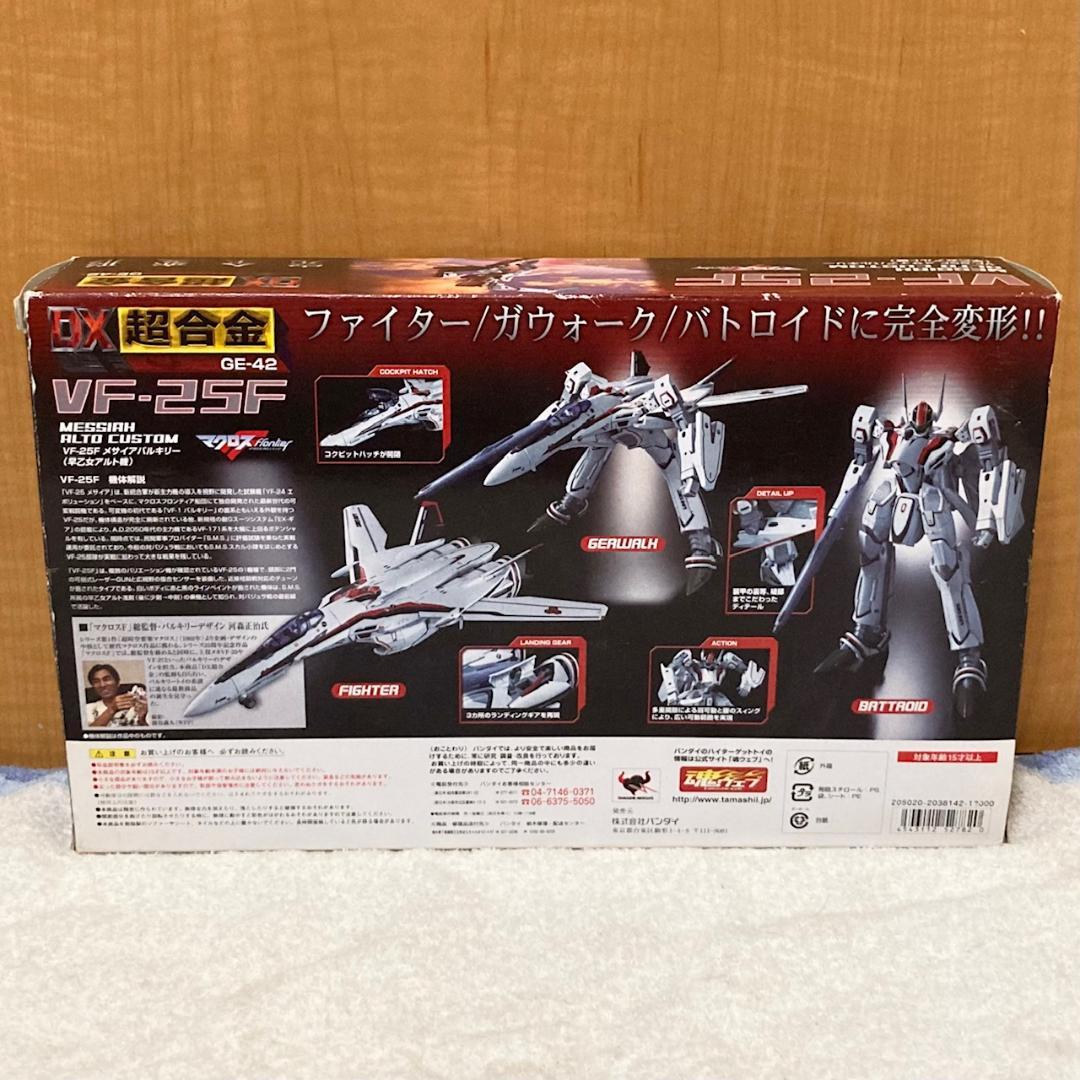 DX超合金 マクロスＦ VF-25F メサイアバルキリー 早乙女アルト機