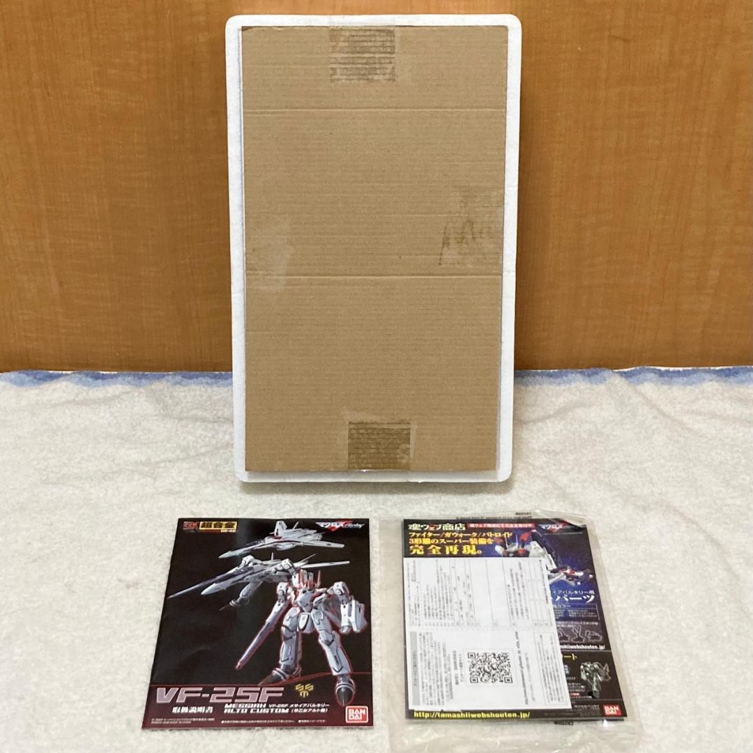 DX超合金 マクロスＦ VF-25F メサイアバルキリー 早乙女アルト機