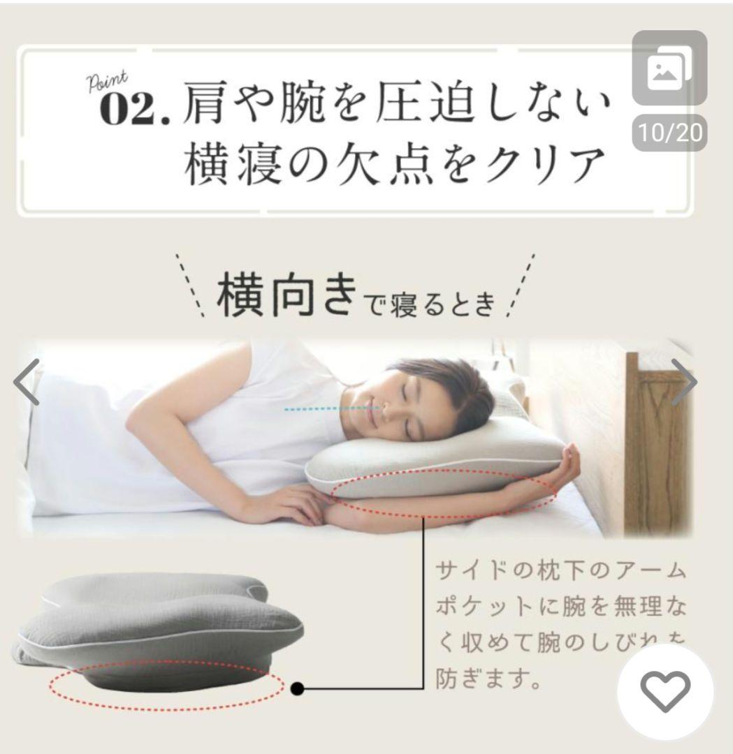 スージー横寝枕　MUGON2 SU-ZI　冷感枕カバー付き