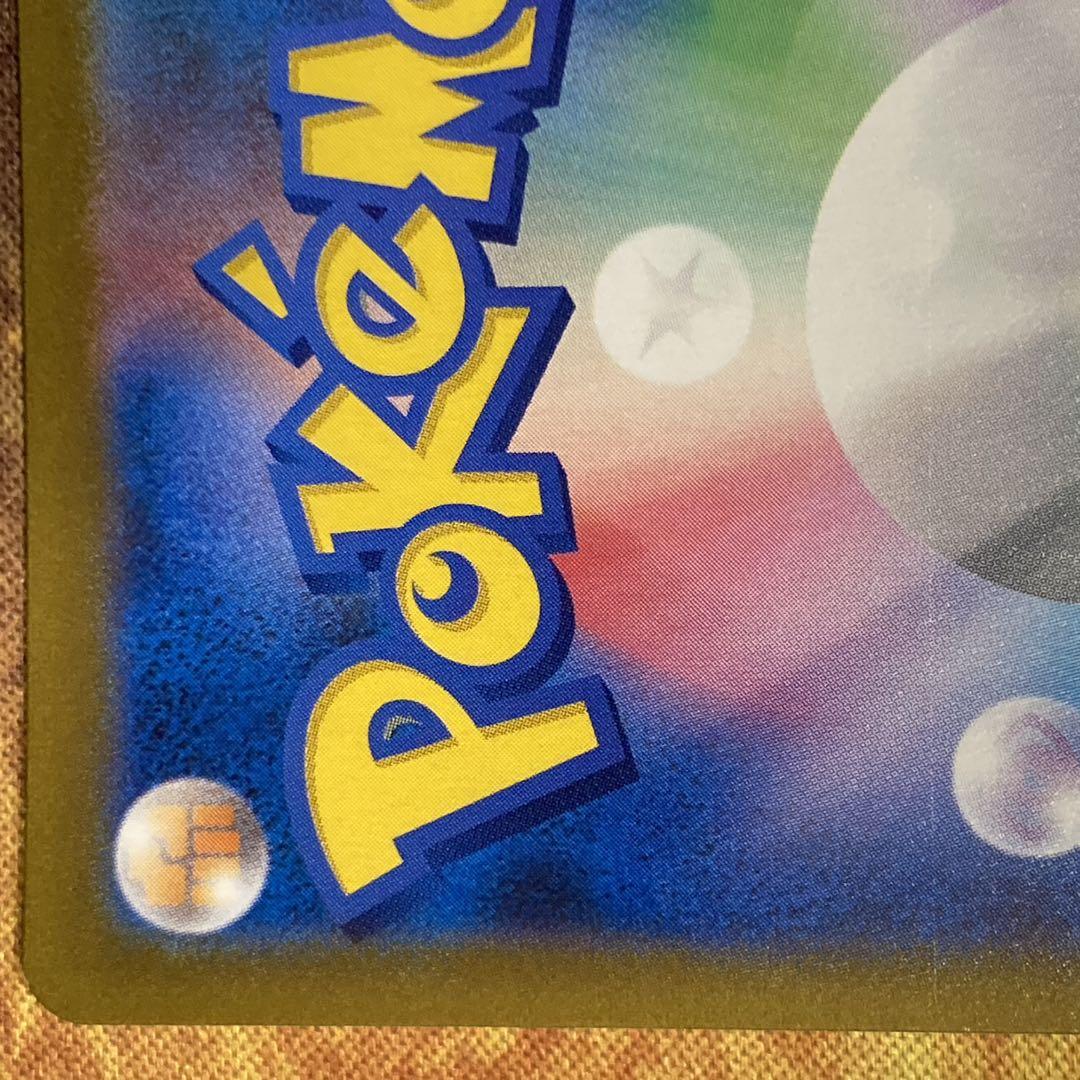 み*い様 【300円〜】 美品級 ユウリ SR s8b E 276/184