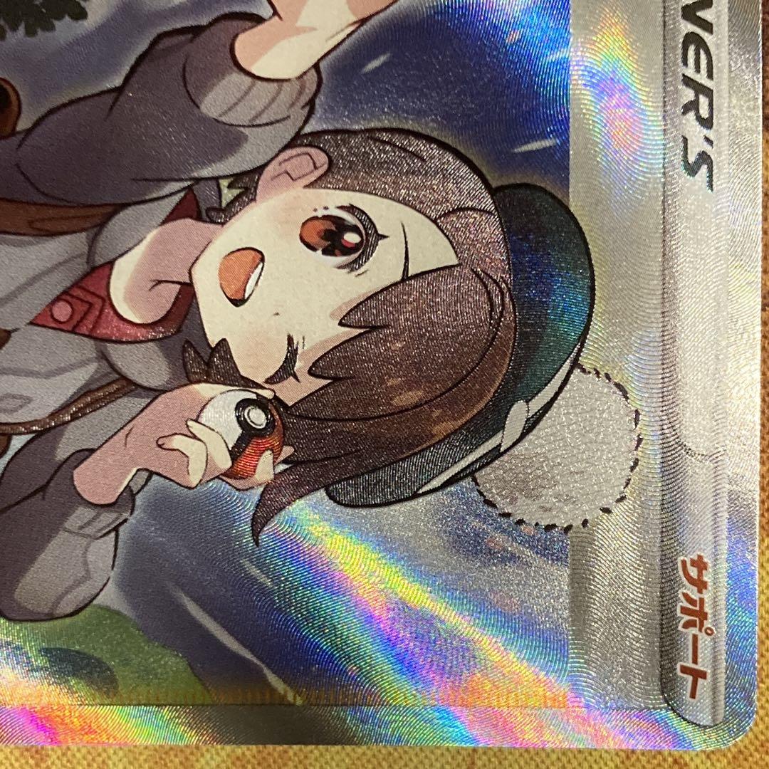 み*い様 【300円〜】 美品級 ユウリ SR s8b E 276/184