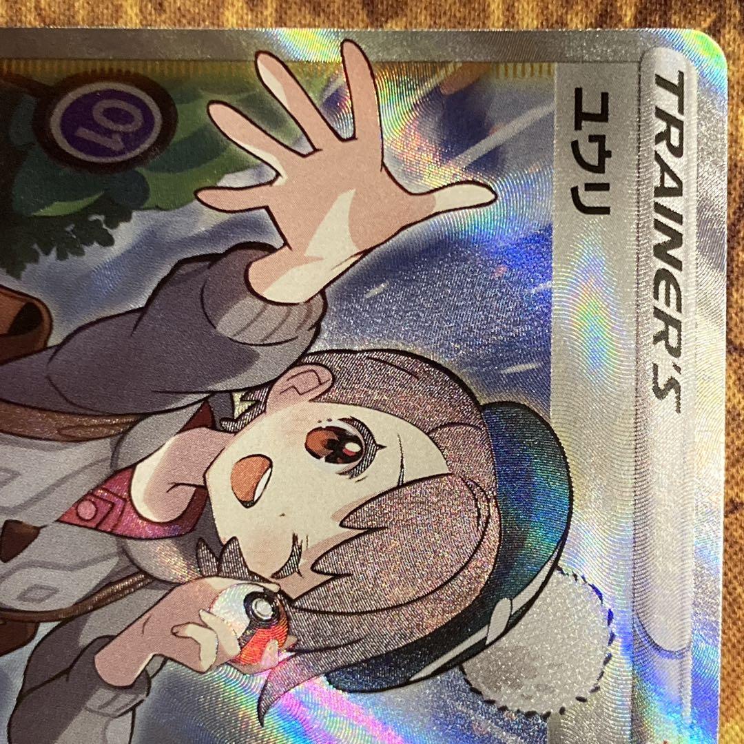 み*い様 【300円〜】 美品級 ユウリ SR s8b E 276/184